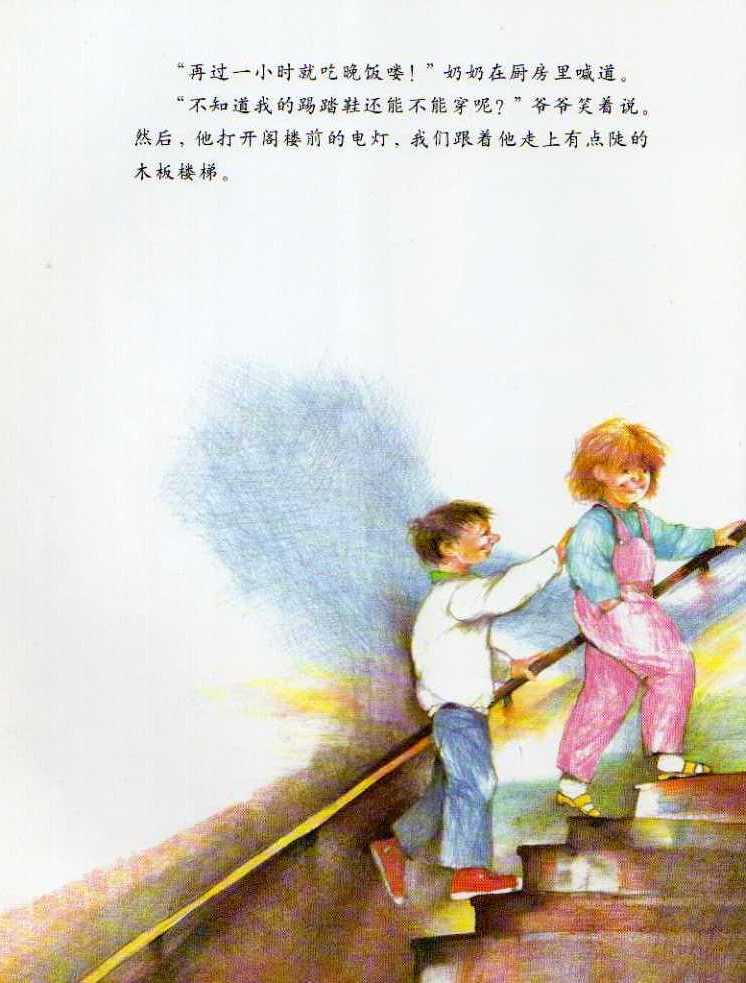 歌舞爷爷 (06),绘本,绘本故事,绘本阅读,故事书,童书,图画书,课外阅读